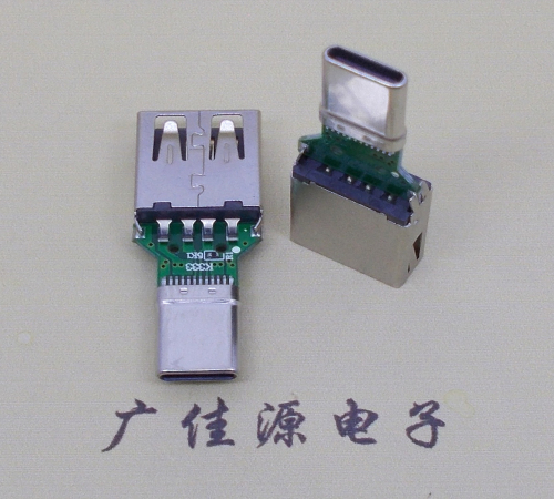 广东半成品转接头TYPE-C公头转USB2.0母座黑色胶芯  可充电带高数据传输