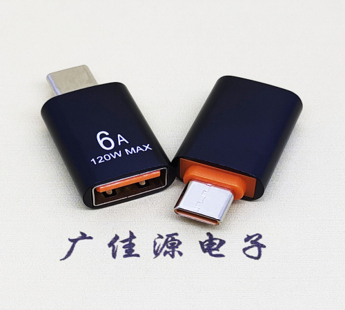 广东USB3.0A母转TYPE-C公OTG功能手机快冲接口 3A5V